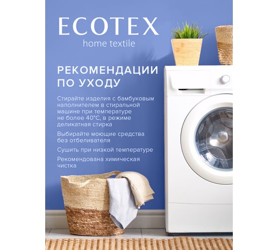 Стеганое одеяло Ecotex Долина снов Бамбук бамбуковое волокно, всесезонное, 2 спальное, 172x205 ОБД2 4660054348860
