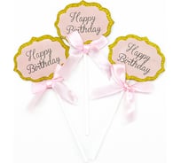 Топперы Волна веселья Happy Birthday золотой глиттер, розовый, с блестками, 5 шт 616005