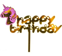 Топпер Волна веселья Happy Birthday сверкающий единорог, золото, металлик, с блестками, 13x13 см, 1 шт 615173