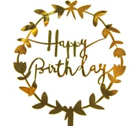Топпер Волна веселья Круг, Happy Birthday цветочный ореол, золото, металлик, 11x18 см, 1 шт 615176