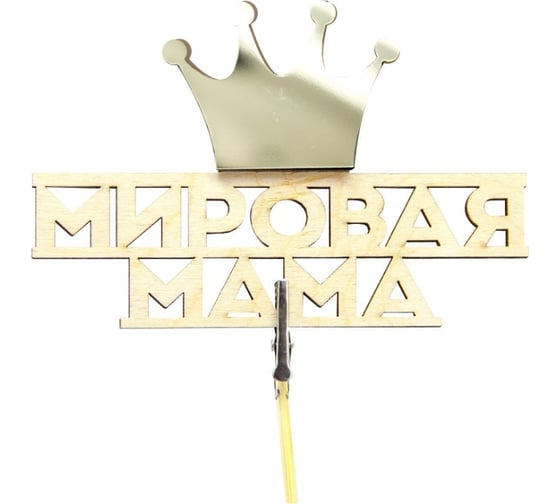 Дон Баллон топпер-магнит, мировая мама (корона), золото, 7x11 см, 1 шт. дмта43з 1