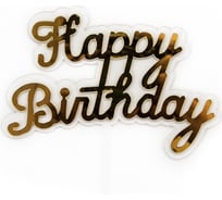 Топпер Волна веселья Happy Birthday, золото/прозрачный, металлик, 14x15 см, 1 шт 615138
