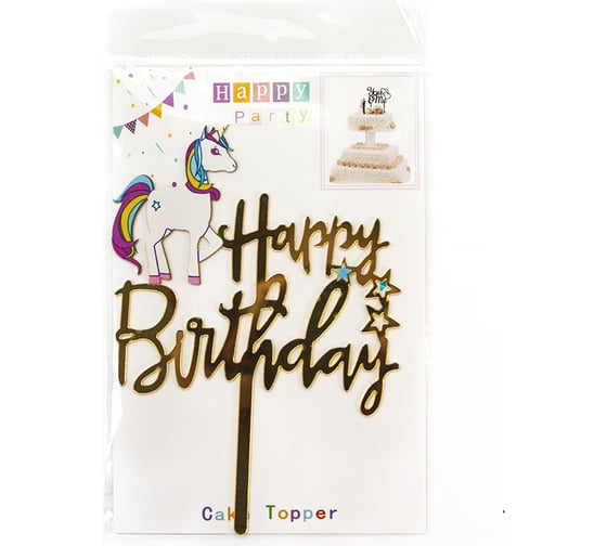 Топпер Волна веселья Happy Birthday звездный единорог, золото, металлик, 1 шт 616020