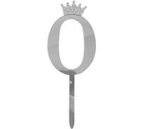 Топпер Волна веселья цифра, 0, с короной, серебро, металлик, 7x18 см, 1 шт 6231650