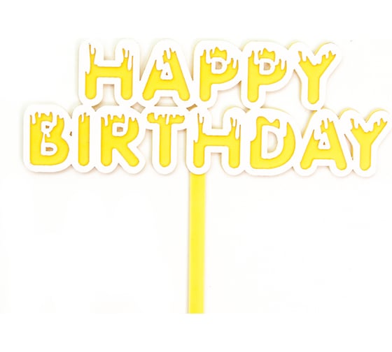 Топпер Волна веселья Happy Birthday мороженое, желтый, 11x11 см, 1 шт 615184 1