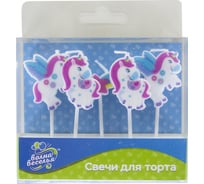 Фигурная свеча Волна веселья Сказочные единороги, 5 см, 5 шт с держателем 629228