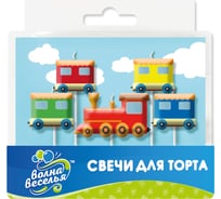 Фигурная свеча Волна веселья Праздничный поезд, 6 см, 5 шт 629254