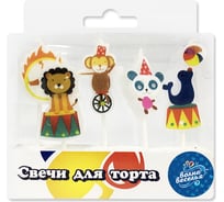 Фигурная свеча Волна веселья Цирк, 6 см, 5 шт 700188