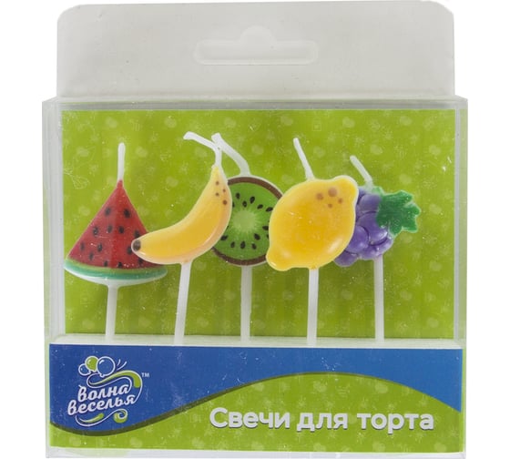 Фигурная свеча Волна веселья Фрукты, ассорти, 7 см, 5 шт с держателем 629237