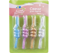 Фигурная свеча Волна веселья Спираль, ассорти, с блестками, 8 см, 4 шт 802749