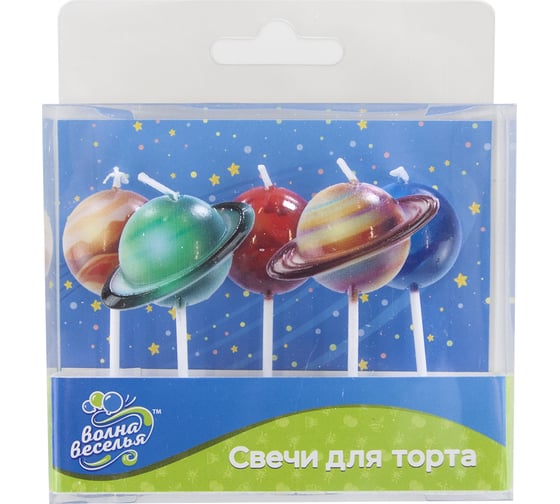 Фигурная свеча Волна веселья Планеты, 5 см, 5 шт 629249 1