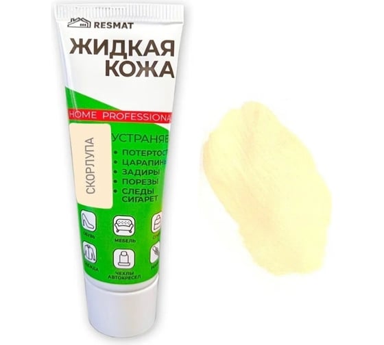 Жидкая кожа Resmat ЖК-11, цвет скорлупа, 30мл, коробка арт. 2953 1