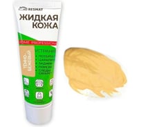 Жидкая кожа Resmat ЖК-11, цвет темно-бежевый, 30мл, коробка арт. 2956