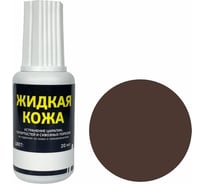 Жидкая кожа Resmat АВТО ЖК-12, цвет темно-коричневый, блистер арт. 2808