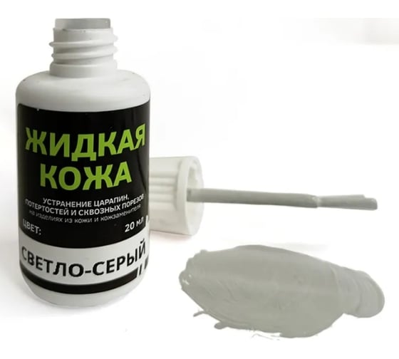 Жидкая кожа Resmat ЖК-10, цвет светло-серый, блистер арт. 2508