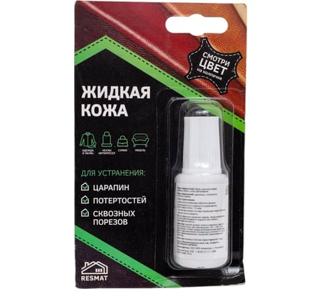 Жидкая кожа Resmat ЖК-10, цвет светло-коричневый, блистер арт. 2507