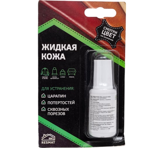 Жидкая кожа Resmat ЖК-10, цвет светло-коричневый, блистер арт. 2507 1