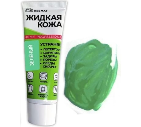 Жидкая кожа Resmat ЖК-11, цвет зеленый, 30мл, коробка арт. 2931