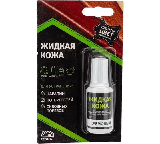 Жидкая кожа Resmat ЖК-10, цвет кремовый, блистер арт. 2532