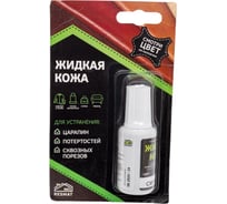 Жидкая кожа Resmat ЖК-10, цвет сигарный, блистер арт. 2541