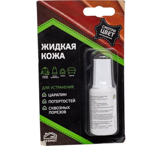 Жидкая кожа Resmat ЖК-10, цвет розово-бежевый, блистер арт. 2537