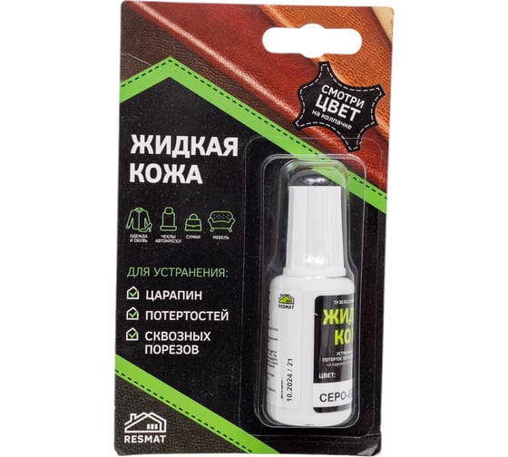 Жидкая кожа Resmat ЖК-10, цвет серо-бежевый, блистер арт. 2539