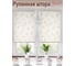 Рулонные шторы Эскар лилия, белый, 73x160 см, арт. 7694073160 2