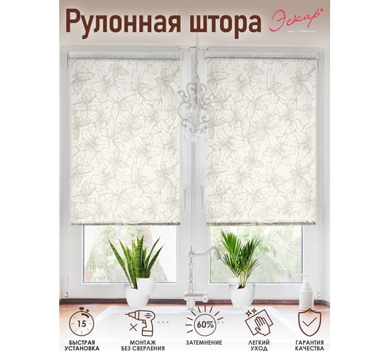 Рулонные шторы Эскар лилия, белый, 65x160 см, арт. 7694065160