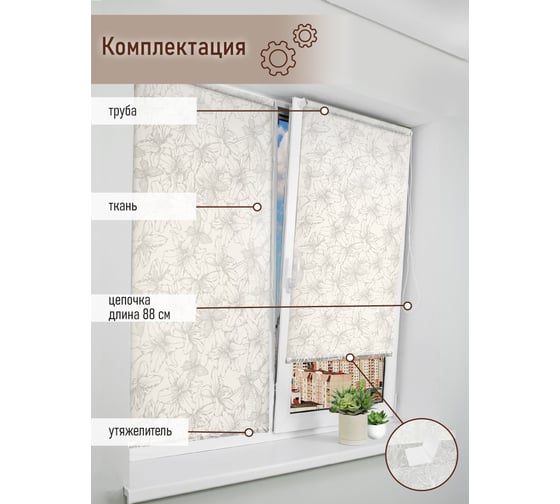 Рулонные шторы Эскар лилия, белый, 65x160 см, арт. 7694065160