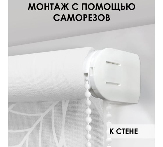 Рулонные шторы Эскар вязь, белый, 140x160 см, арт. 7696140160