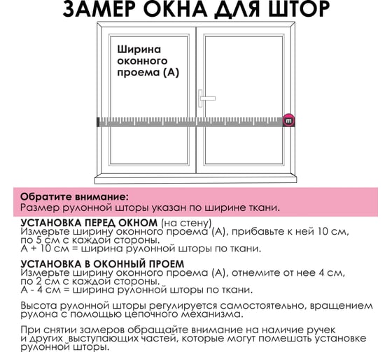 Рулонные шторы Эскар вязь, белый, 140x160 см, арт. 7696140160