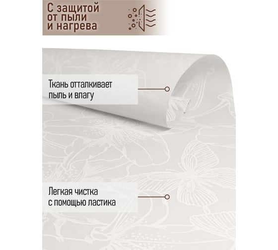 Рулонные шторы Эскар лилия, белый, 70x160 см, арт. 7694070160