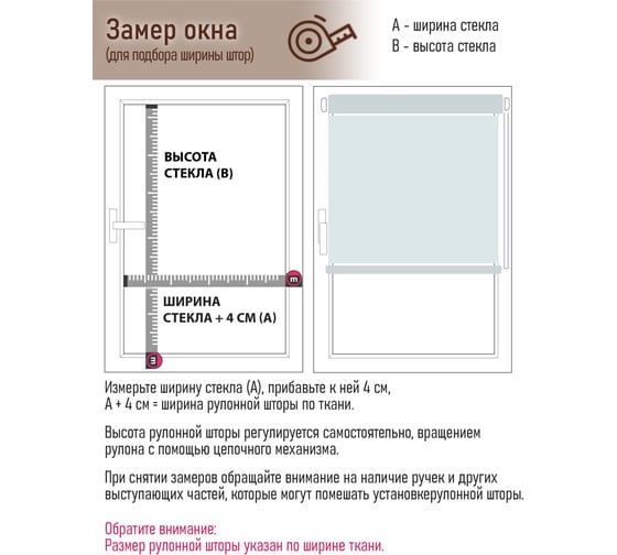 Рулонные шторы Эскар сакура, голубой, 43x160 см, арт. 7695043160