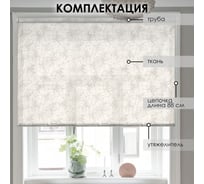 Рулонные шторы Эскар лилия, белый, 120x160 см, арт. 7694120160