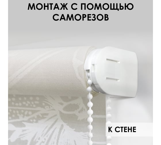 Рулонные шторы Эскар лилия, белый, 120x160 см, арт. 7694120160