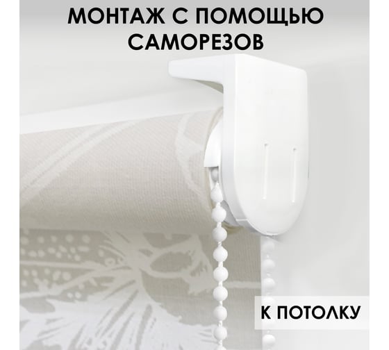 Рулонные шторы Эскар лилия, белый, 120x160 см, арт. 7694120160