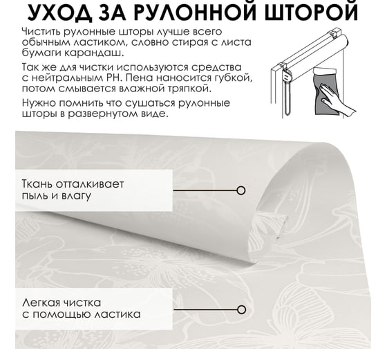 Рулонные шторы Эскар лилия, белый, 120x160 см, арт. 7694120160