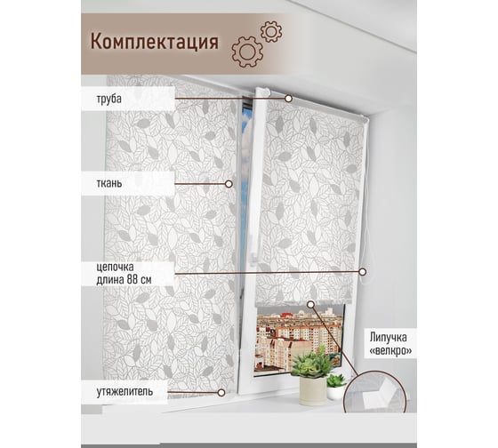 Рулонные шторы Эскар вязь, белый, 83x160 см, арт. 7696083160