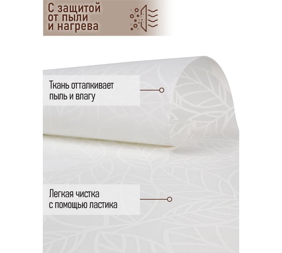 Рулонные шторы Эскар вязь, белый, 83x160 см, арт. 7696083160