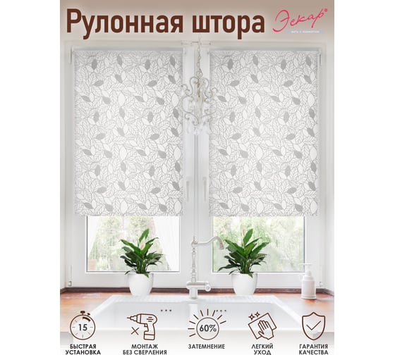 Рулонные шторы Эскар вязь, белый, 65x160 см, арт. 7696065160