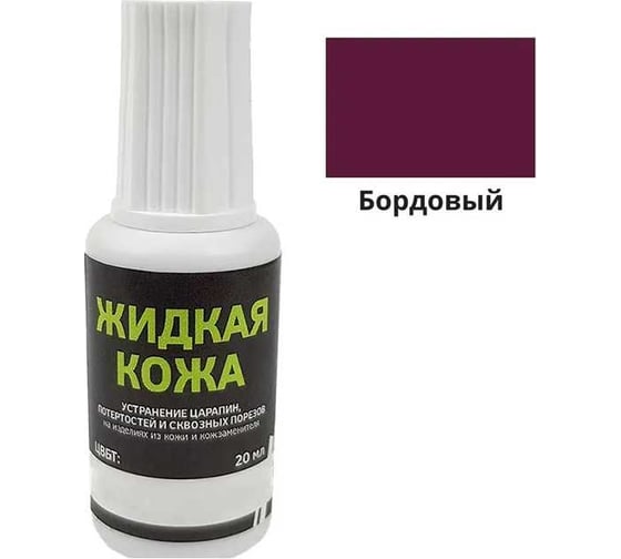 Жидкая кожа Resmat ЖК-10 цвет бордо, блистер 2515
