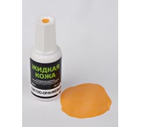 Жидкая кожа Resmat ЖК-10 цвет светло-оранжевый, блистер 2538