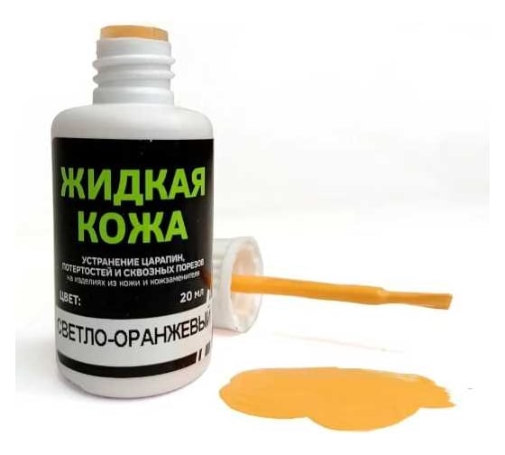 Жидкая кожа Resmat ЖК-10 цвет светло-оранжевый, блистер 2538