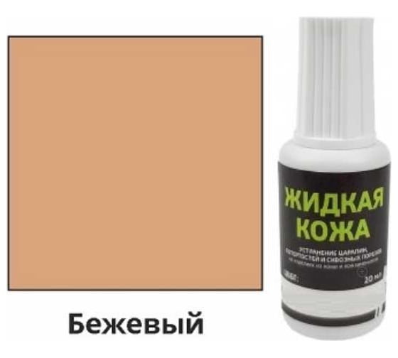 Жидкая кожа Resmat ЖК-10 цвет бежевый, блистер 2501