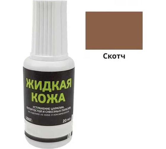 Жидкая кожа Resmat ЖК-10 цвет скотч, блистер 2543
