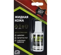 Жидкая кожа Resmat ЖК-10 цвет коричневый, блистер 2503