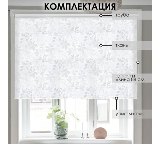 Рулонные шторы Эскар торонто, белый, 180x160 см, арт. 7693180160