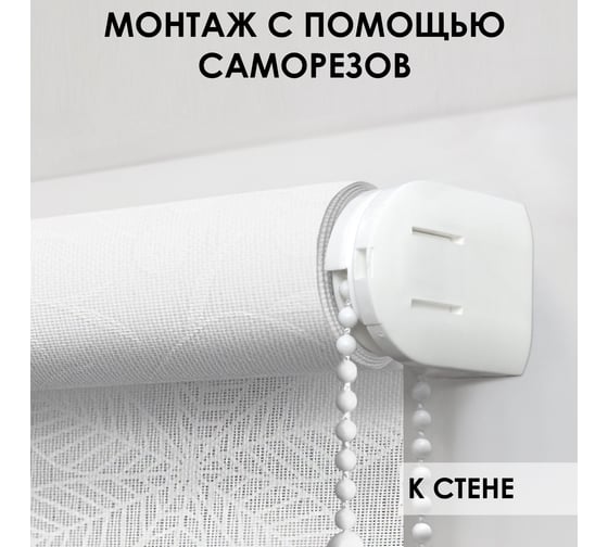 Рулонные шторы Эскар торонто, белый, 180x160 см, арт. 7693180160