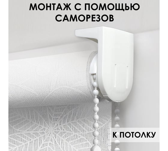Рулонные шторы Эскар торонто, белый, 180x160 см, арт. 7693180160