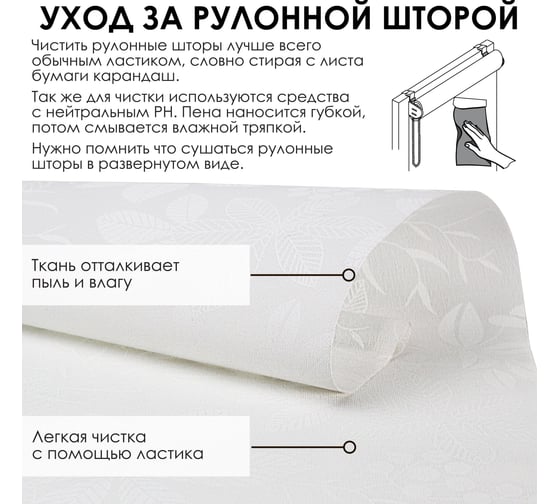 Рулонные шторы Эскар торонто, белый, 180x160 см, арт. 7693180160